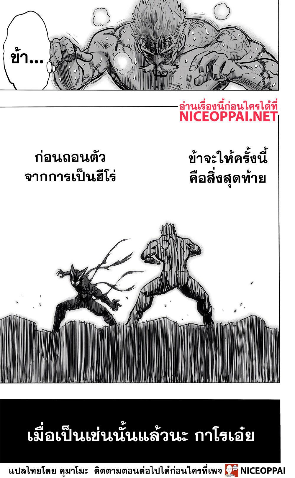 One Punch Man Chap 150 - Next Chap 151