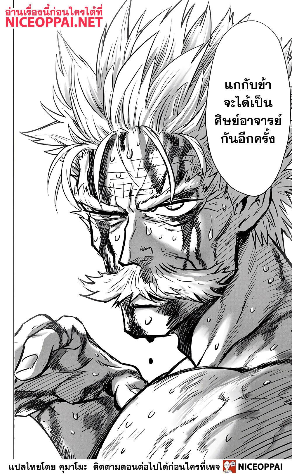 One Punch Man Chap 150 - Next Chap 151