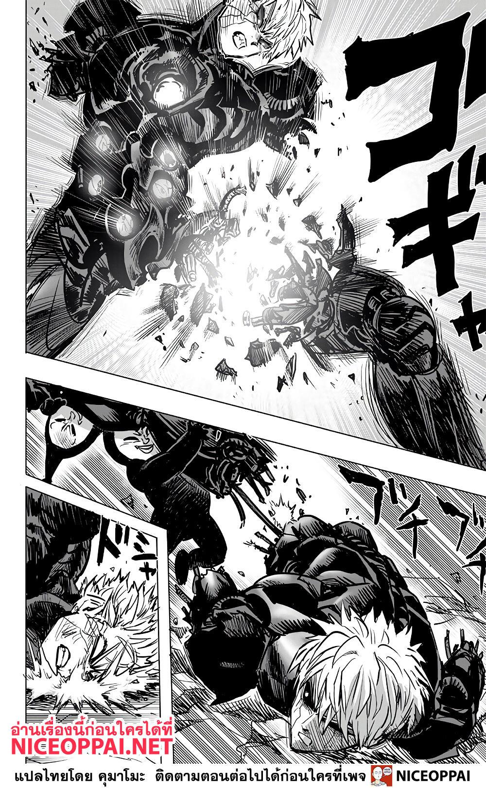 One Punch Man Chap 150 - Next Chap 151