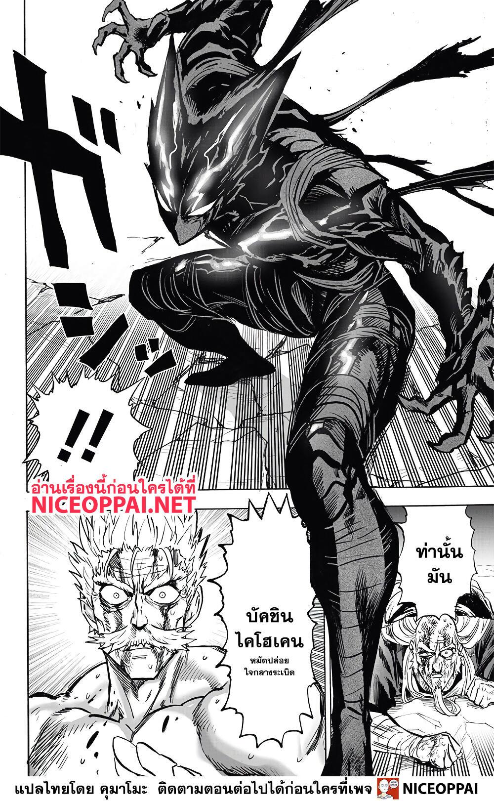 One Punch Man Chap 150 - Next Chap 151