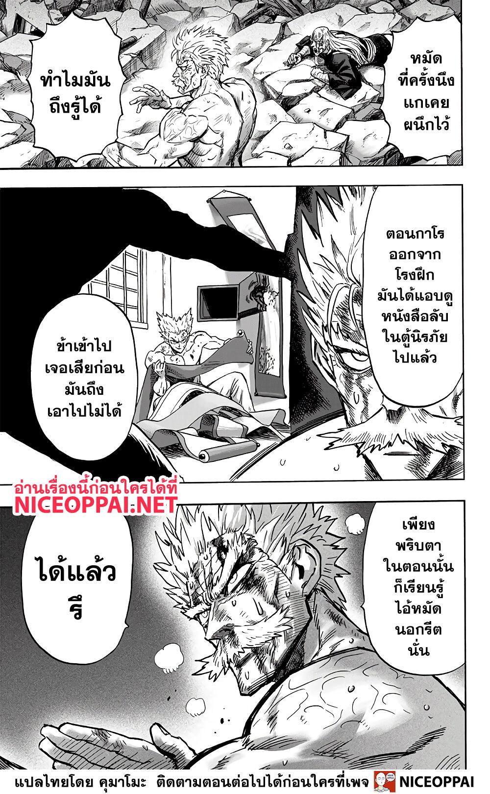 One Punch Man Chap 150 - Next Chap 151