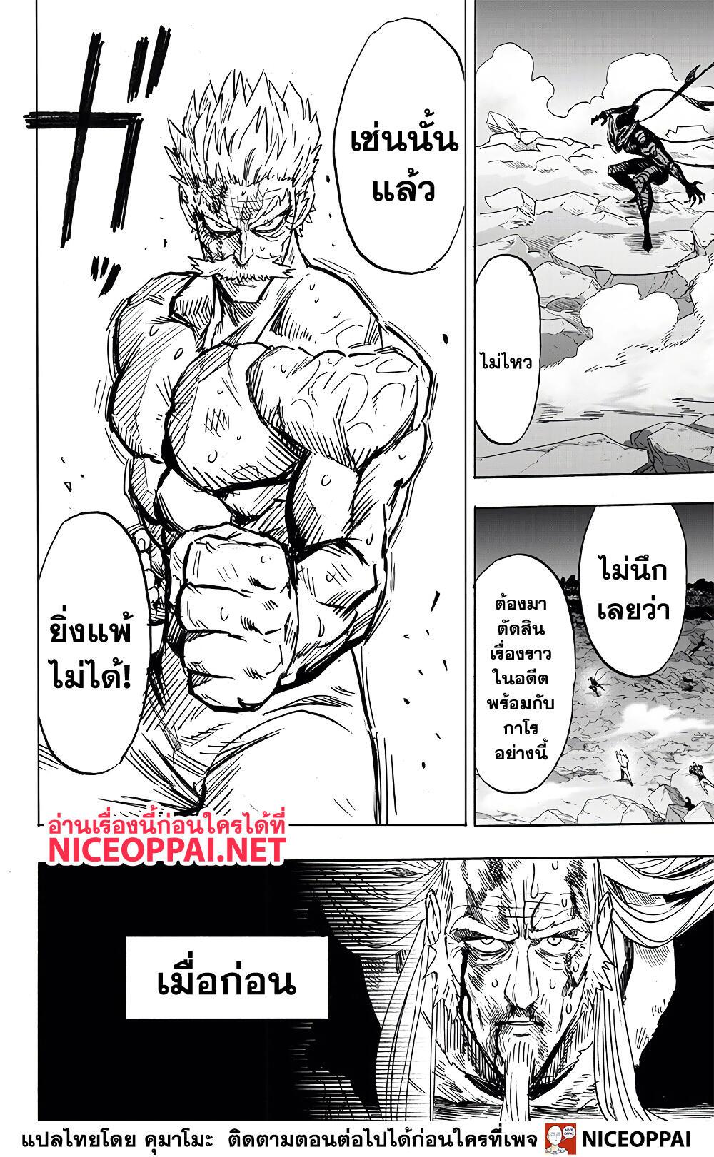 One Punch Man Chap 150 - Next Chap 151