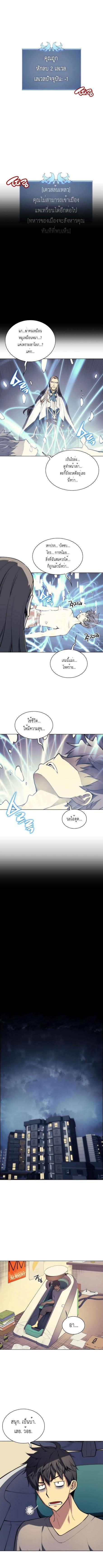 Overgeared Chap 3 - Next Chap 4