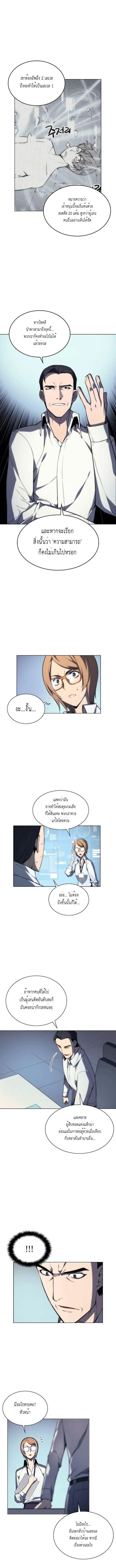 Overgeared Chap 3 - Next Chap 4