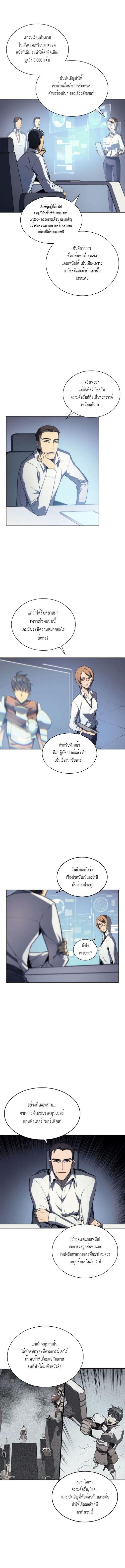 Overgeared Chap 3 - Next Chap 4