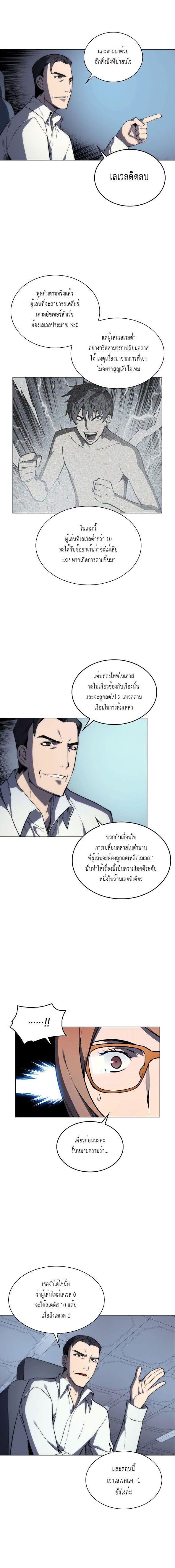 Overgeared Chap 3 - Next Chap 4