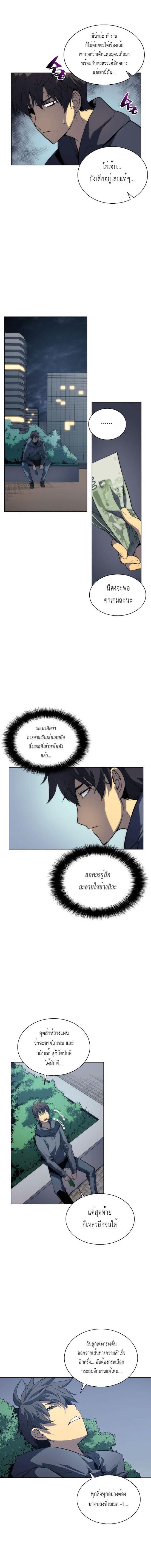 Overgeared Chap 3 - Next Chap 4