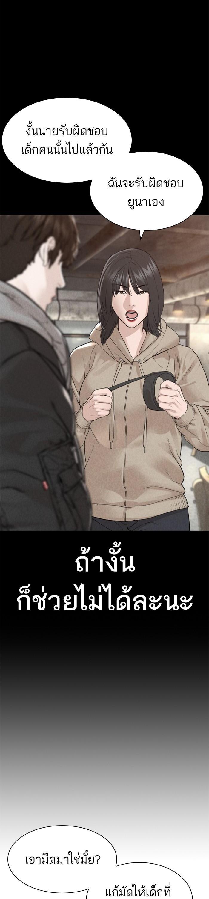 How to Fight นักสู้ทูปเบอร์ Chap 166 - Next Chap 167