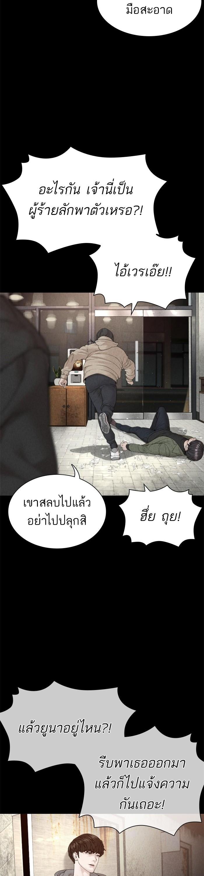 How to Fight นักสู้ทูปเบอร์ Chap 166 - Next Chap 167