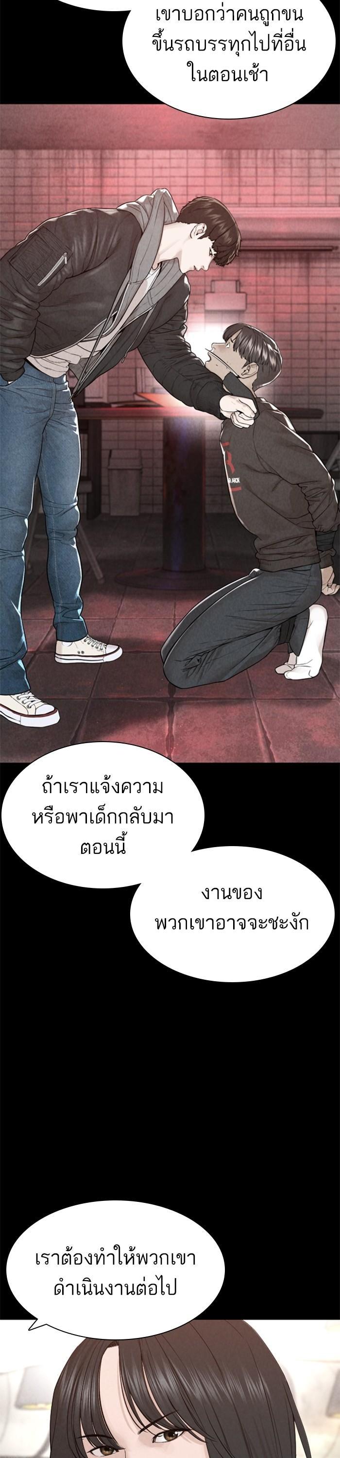 How to Fight นักสู้ทูปเบอร์ Chap 166 - Next Chap 167