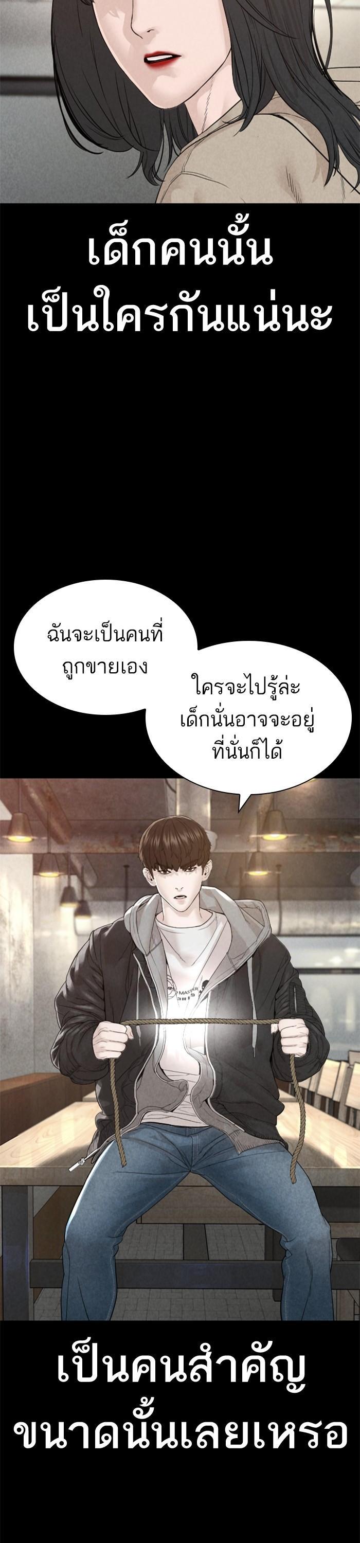 How to Fight นักสู้ทูปเบอร์ Chap 166 - Next Chap 167
