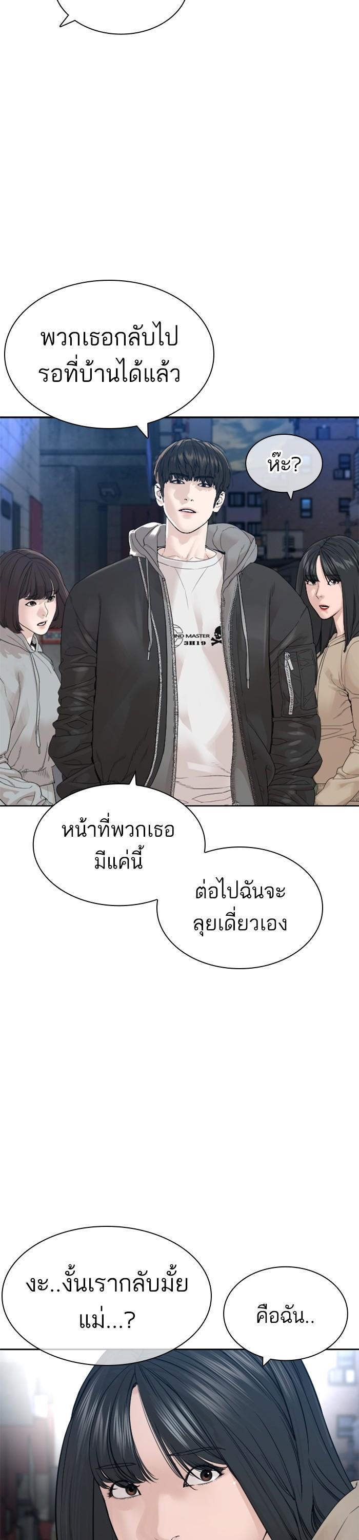 How to Fight นักสู้ทูปเบอร์ Chap 166 - Next Chap 167