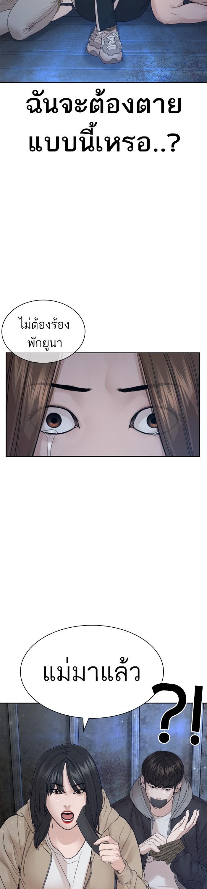 How to Fight นักสู้ทูปเบอร์ Chap 166 - Next Chap 167