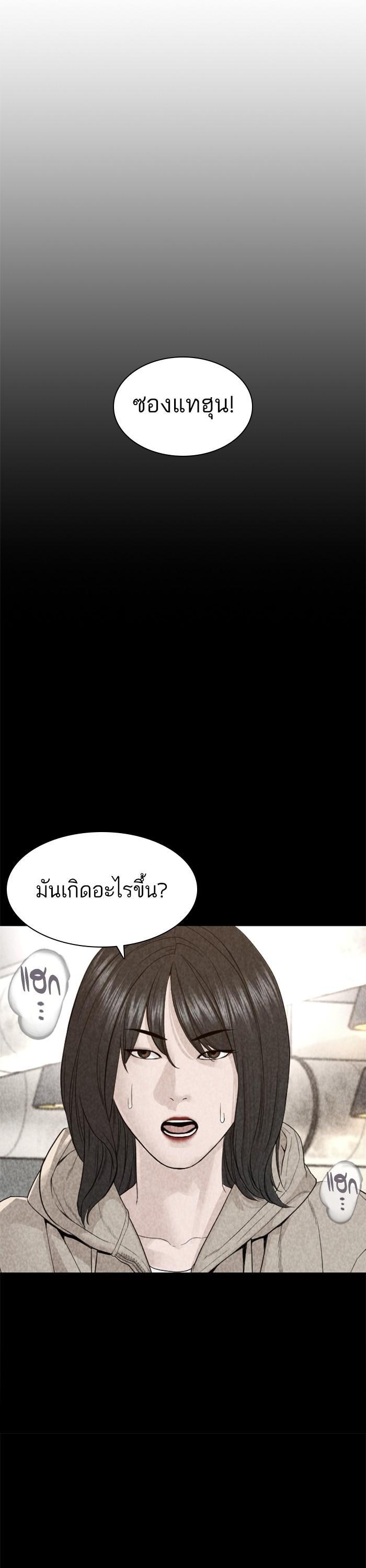 How to Fight นักสู้ทูปเบอร์ Chap 166 - Next Chap 167
