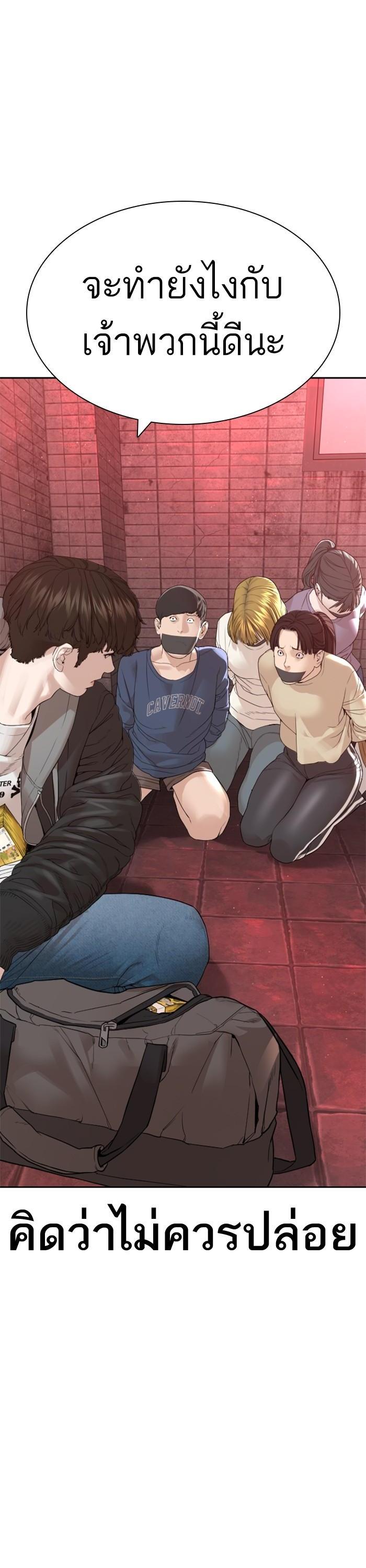 How to Fight นักสู้ทูปเบอร์ Chap 166 - Next Chap 167