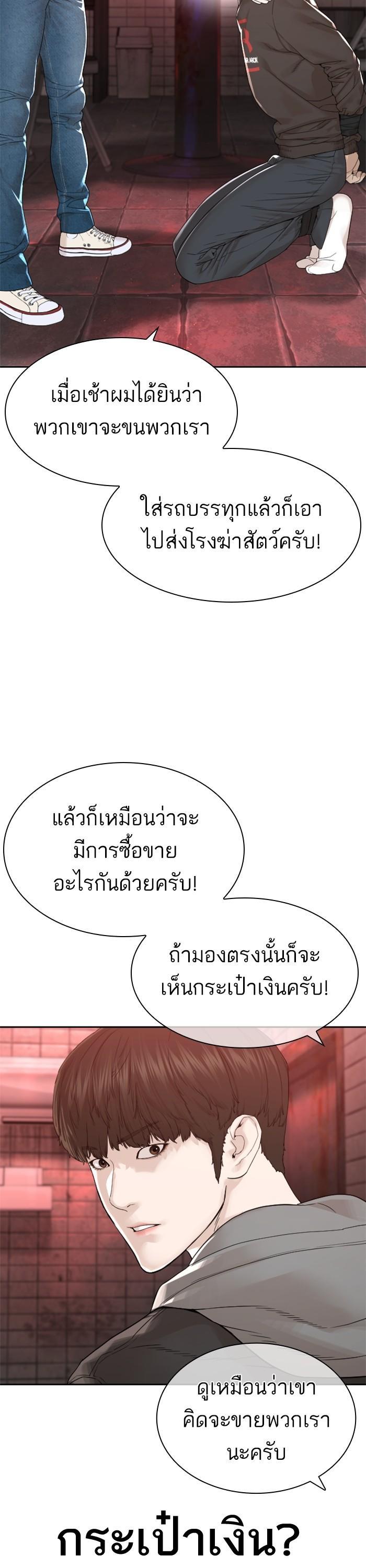 How to Fight นักสู้ทูปเบอร์ Chap 166 - Next Chap 167