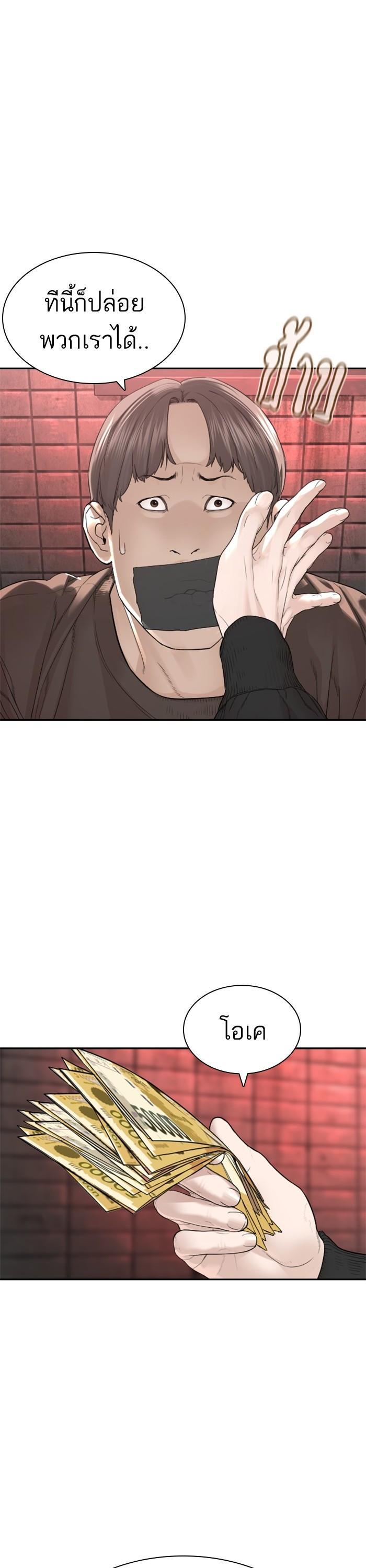 How to Fight นักสู้ทูปเบอร์ Chap 166 - Next Chap 167