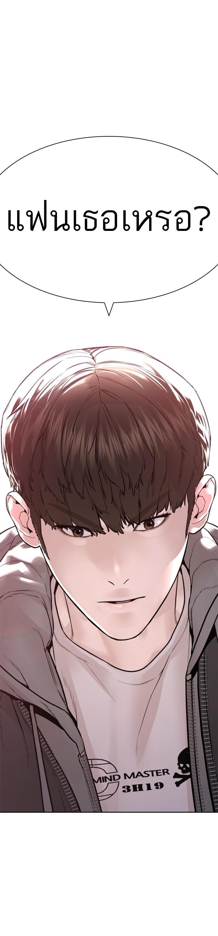 How to Fight นักสู้ทูปเบอร์ Chap 166 - Next Chap 167