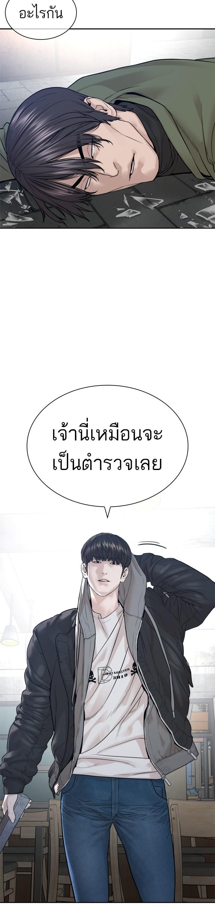 How to Fight นักสู้ทูปเบอร์ Chap 166 - Next Chap 167