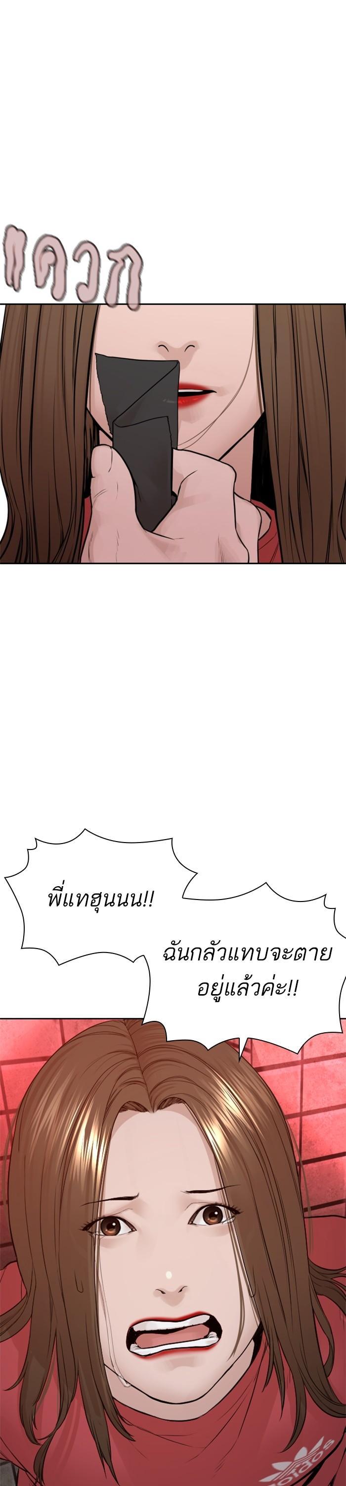 How to Fight นักสู้ทูปเบอร์ Chap 166 - Next Chap 167