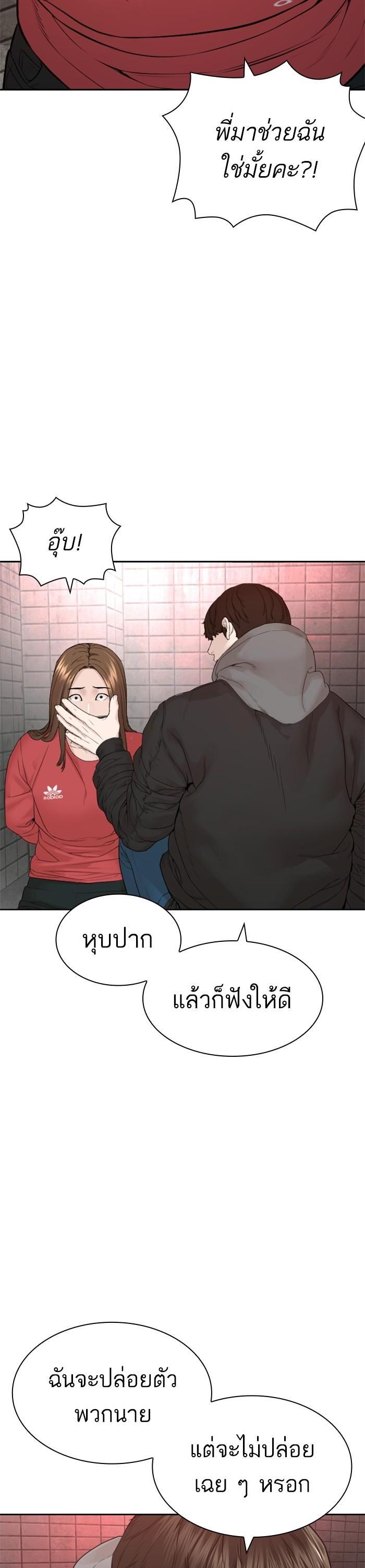 How to Fight นักสู้ทูปเบอร์ Chap 166 - Next Chap 167