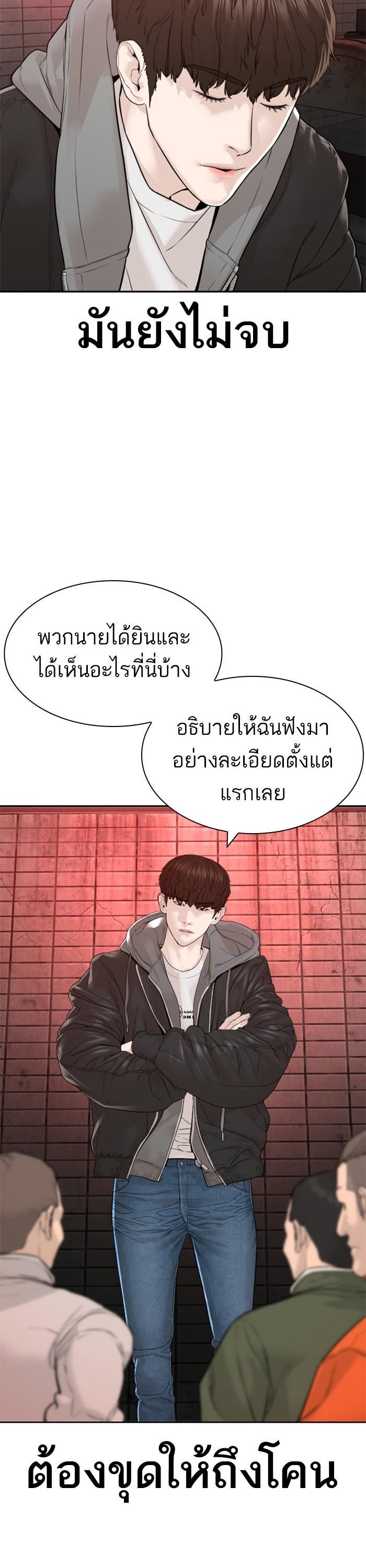 How to Fight นักสู้ทูปเบอร์ Chap 166 - Next Chap 167