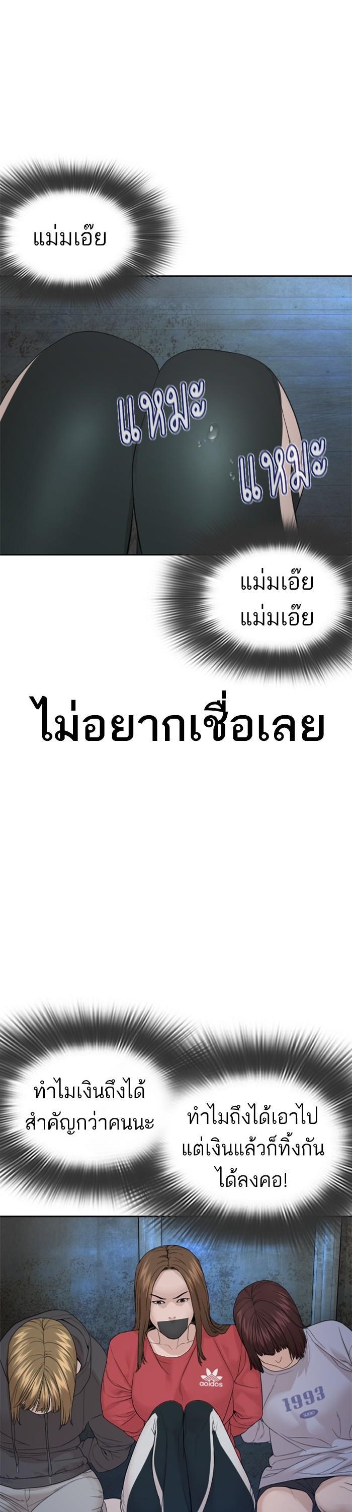 How to Fight นักสู้ทูปเบอร์ Chap 166 - Next Chap 167