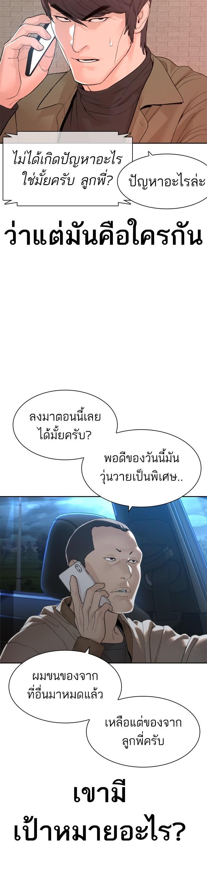 How to Fight นักสู้ทูปเบอร์ Chap 166 - Next Chap 167