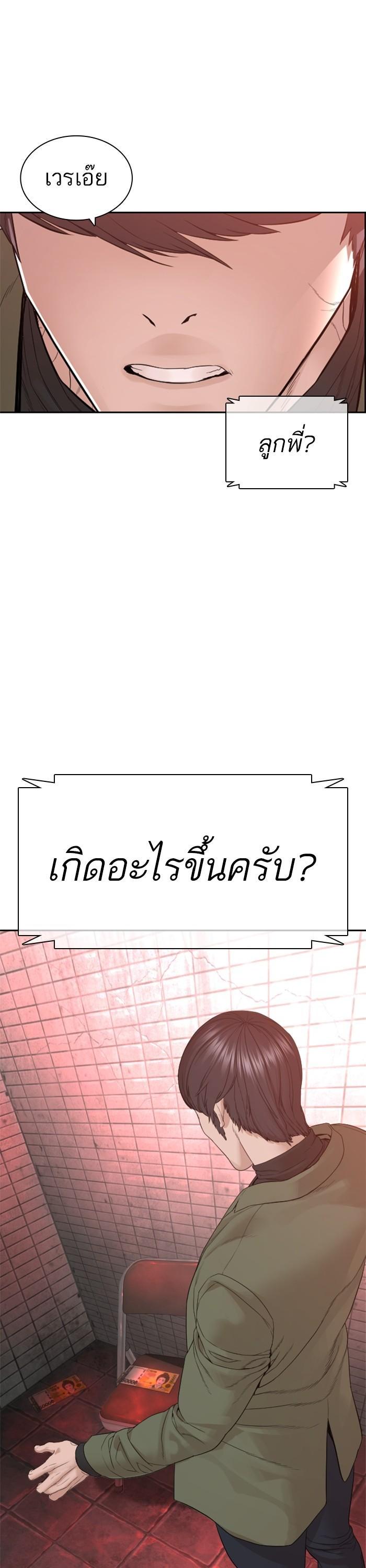How to Fight นักสู้ทูปเบอร์ Chap 166 - Next Chap 167