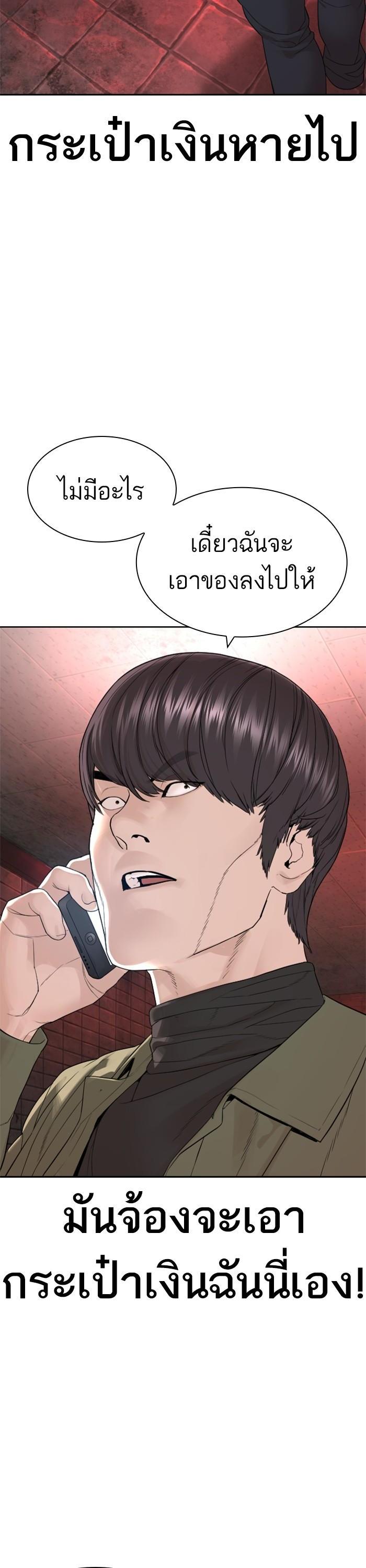 How to Fight นักสู้ทูปเบอร์ Chap 166 - Next Chap 167