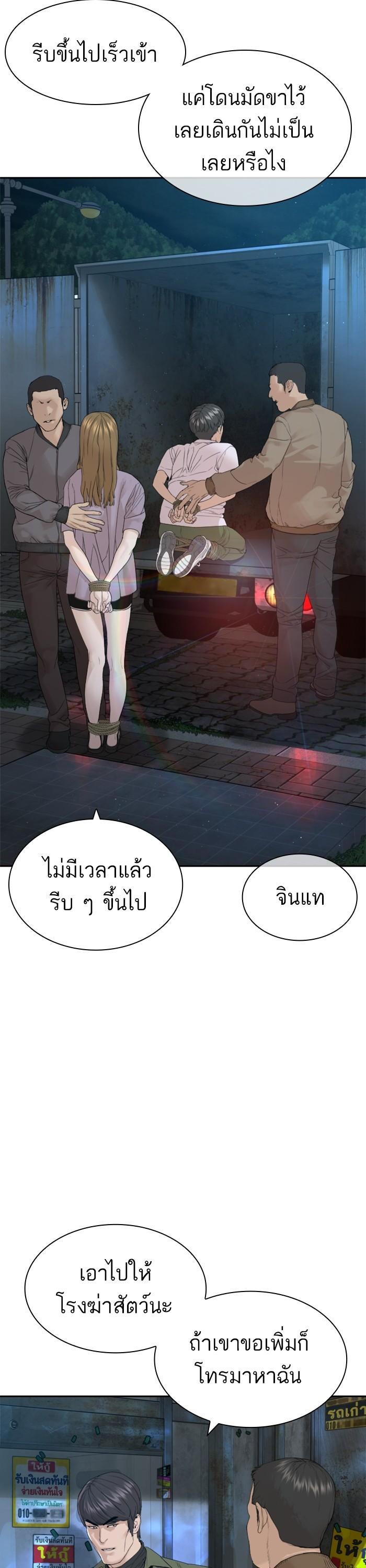 How to Fight นักสู้ทูปเบอร์ Chap 166 - Next Chap 167