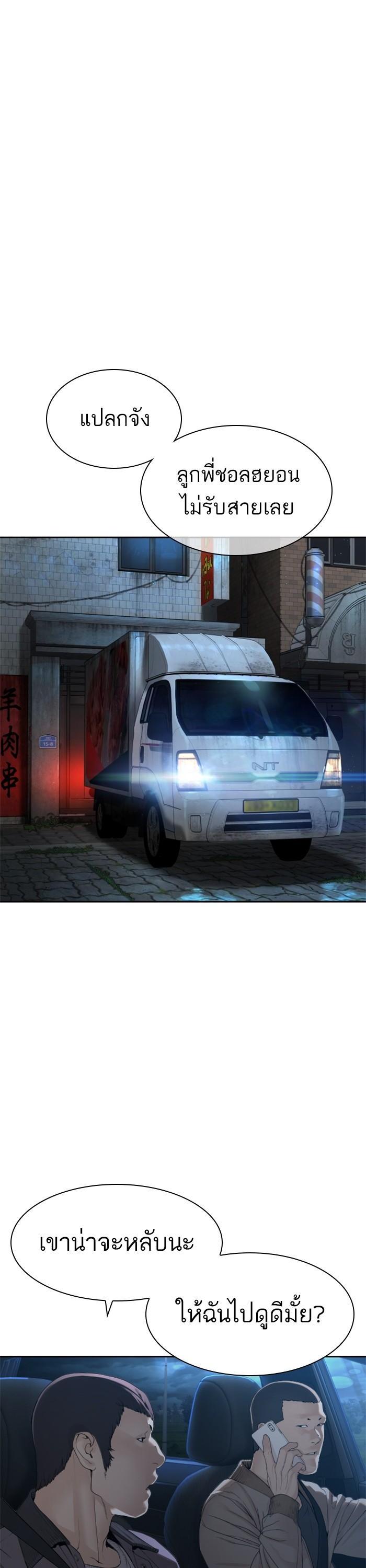 How to Fight นักสู้ทูปเบอร์ Chap 166 - Next Chap 167