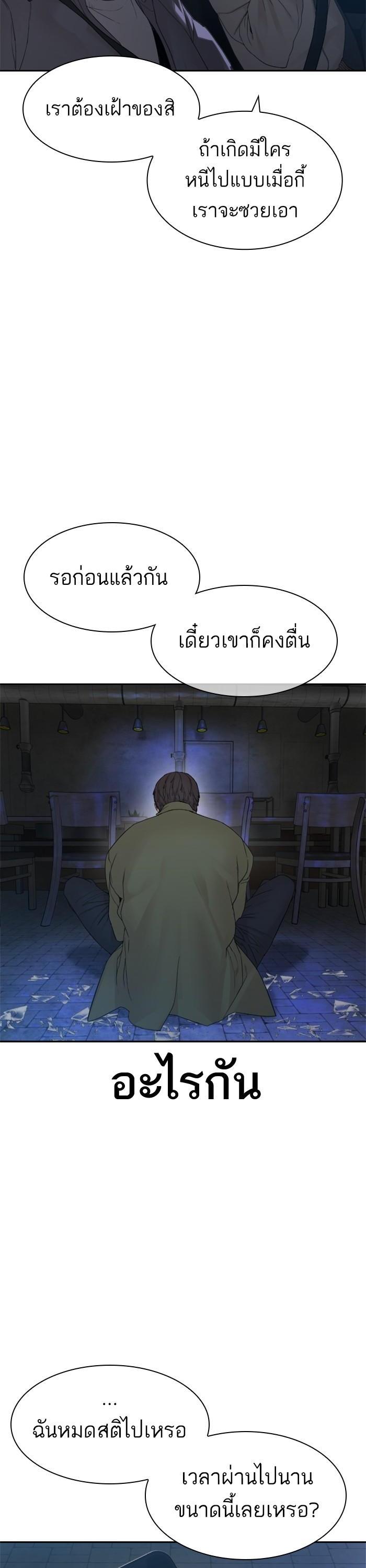 How to Fight นักสู้ทูปเบอร์ Chap 166 - Next Chap 167