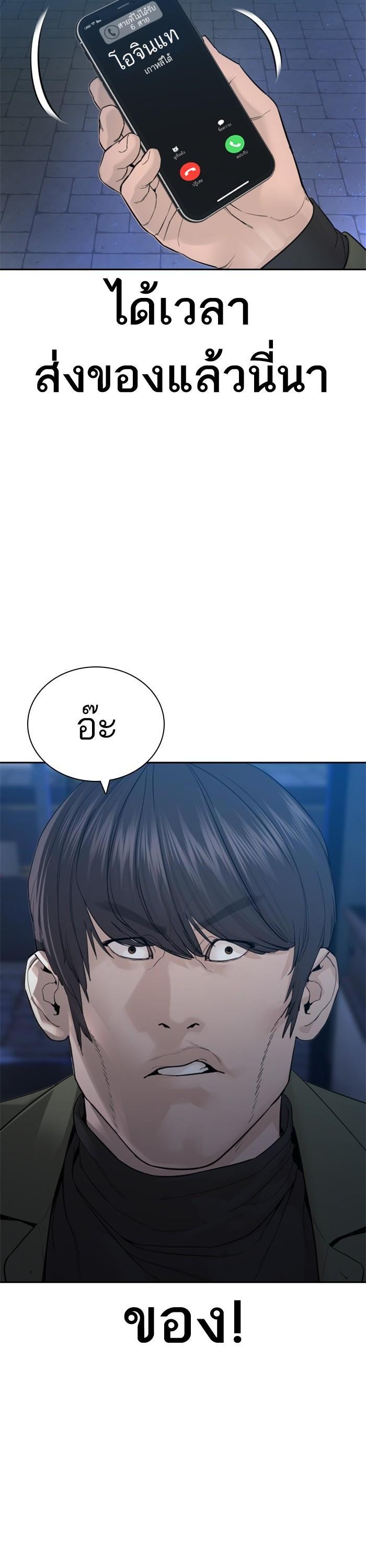 How to Fight นักสู้ทูปเบอร์ Chap 166 - Next Chap 167