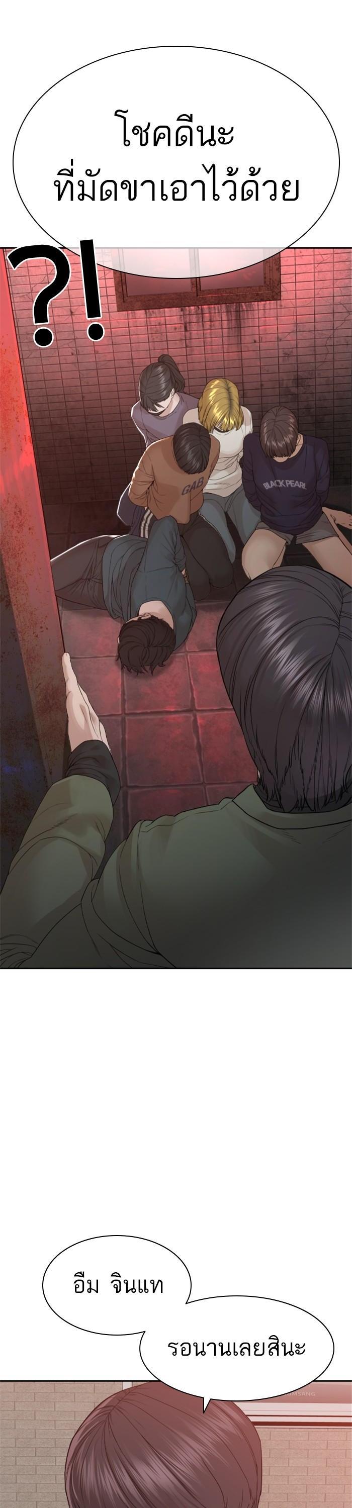 How to Fight นักสู้ทูปเบอร์ Chap 166 - Next Chap 167