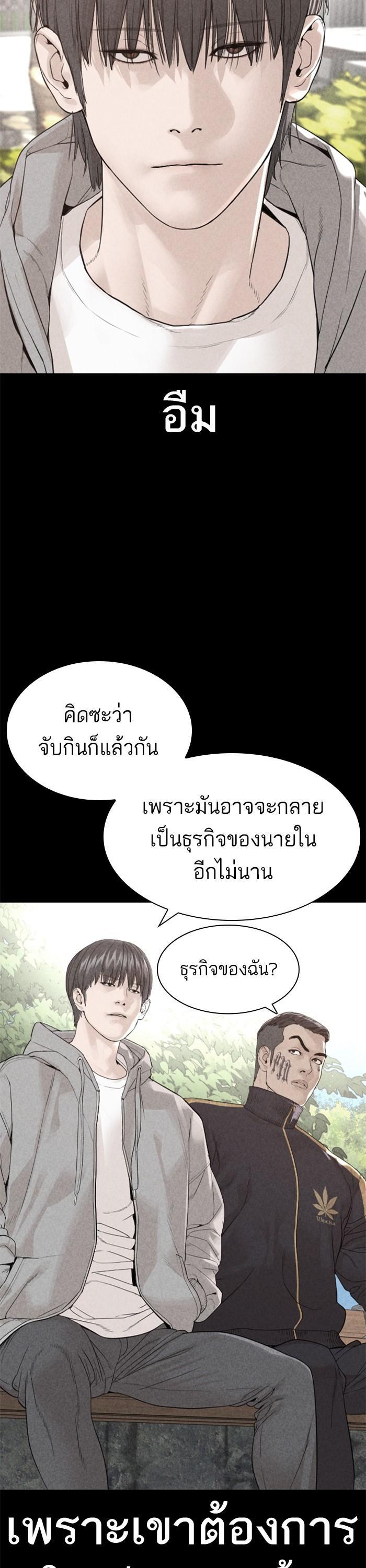 How to Fight นักสู้ทูปเบอร์ Chap 166 - Next Chap 167