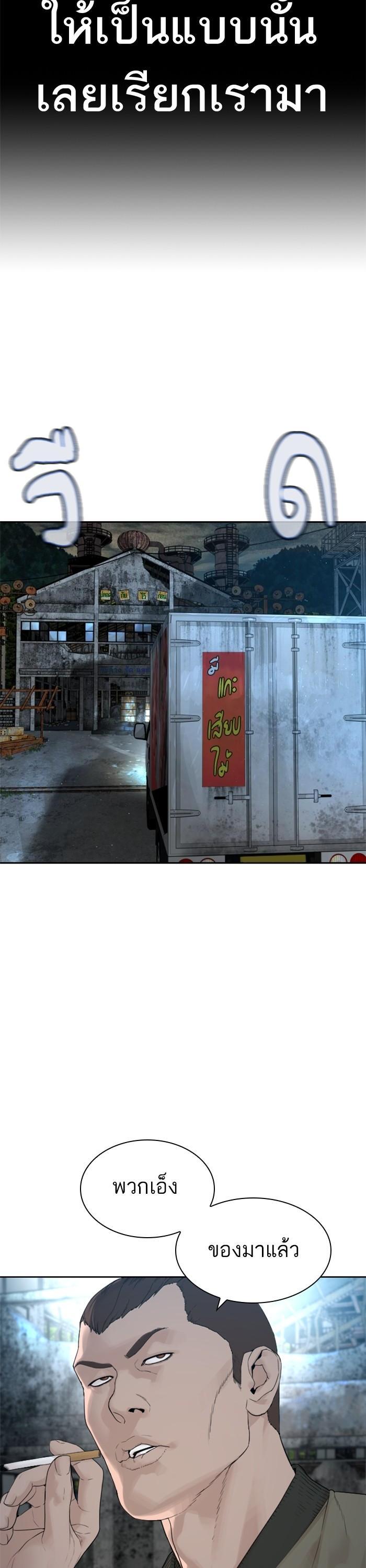 How to Fight นักสู้ทูปเบอร์ Chap 166 - Next Chap 167