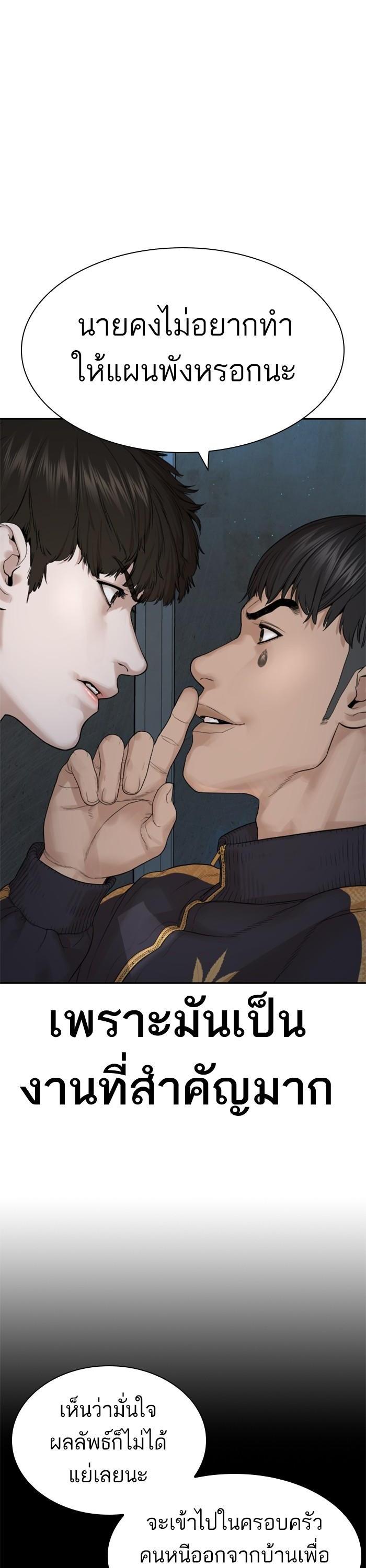 How to Fight นักสู้ทูปเบอร์ Chap 166 - Next Chap 167