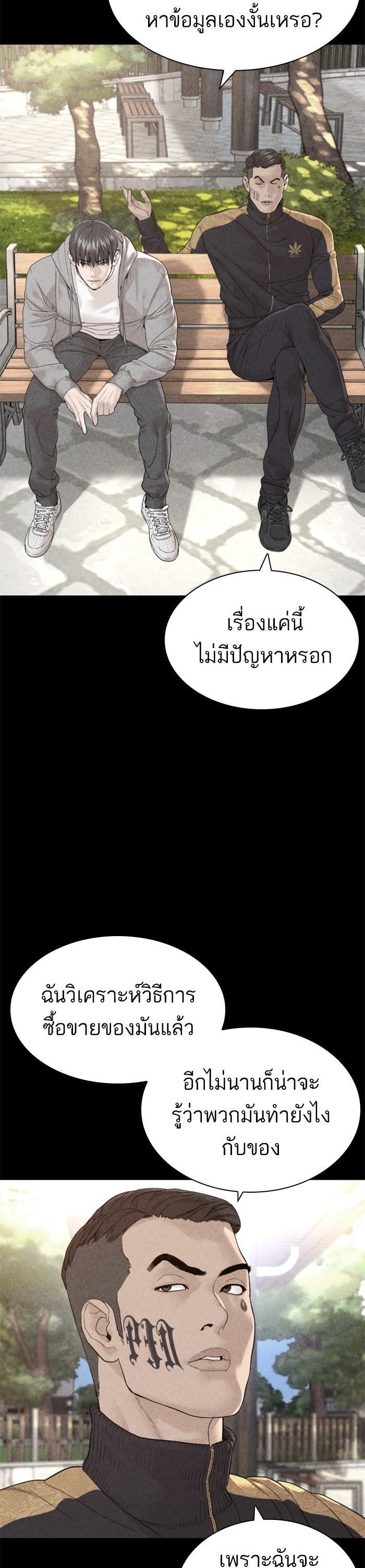 How to Fight นักสู้ทูปเบอร์ Chap 166 - Next Chap 167