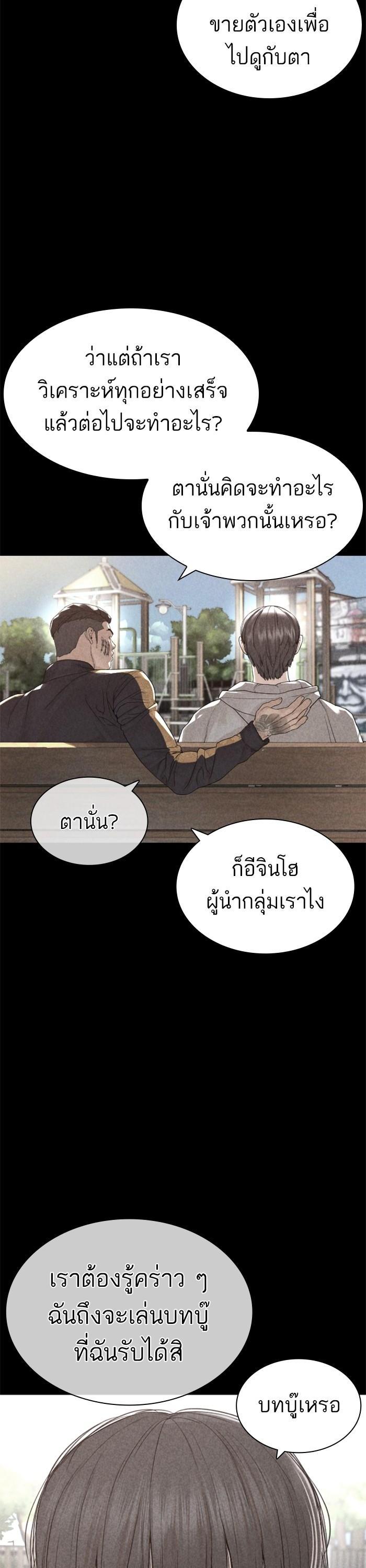 How to Fight นักสู้ทูปเบอร์ Chap 166 - Next Chap 167