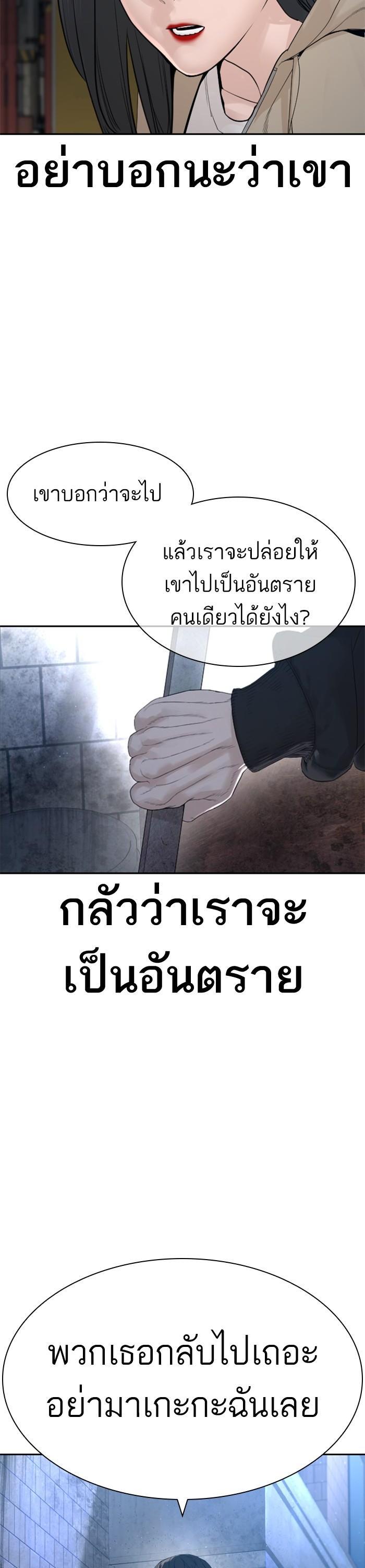 How to Fight นักสู้ทูปเบอร์ Chap 166 - Next Chap 167