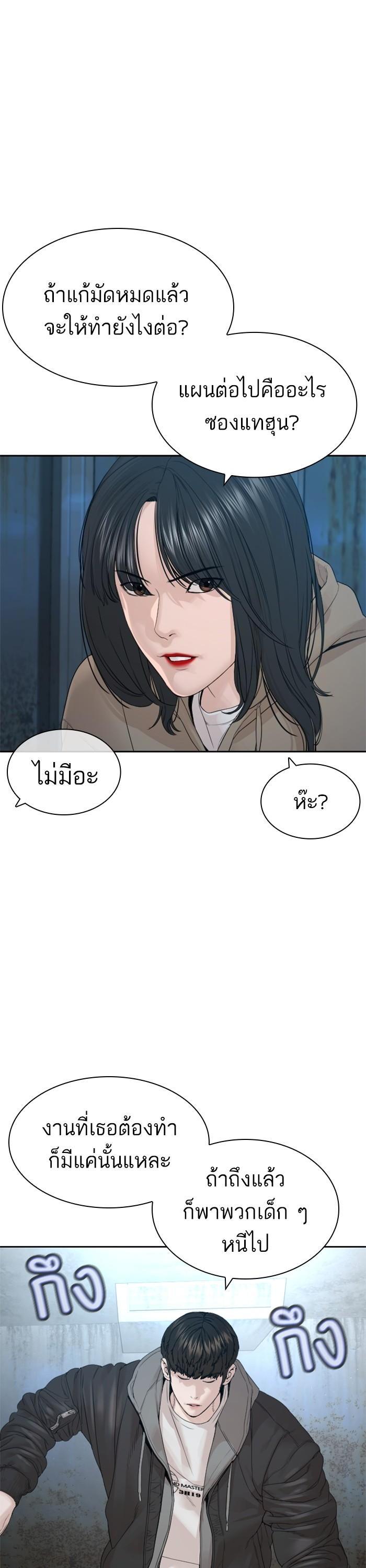 How to Fight นักสู้ทูปเบอร์ Chap 166 - Next Chap 167