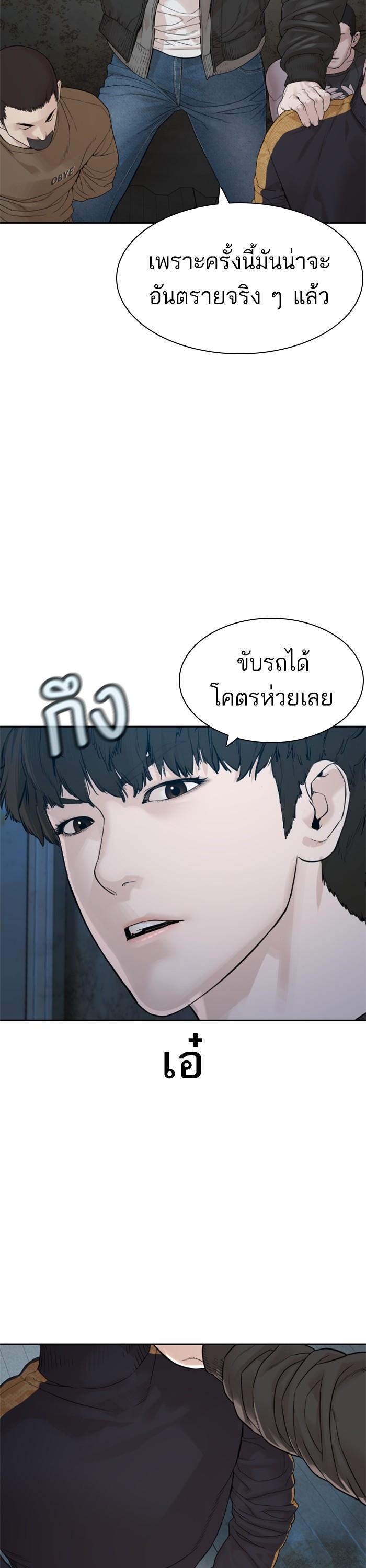 How to Fight นักสู้ทูปเบอร์ Chap 166 - Next Chap 167