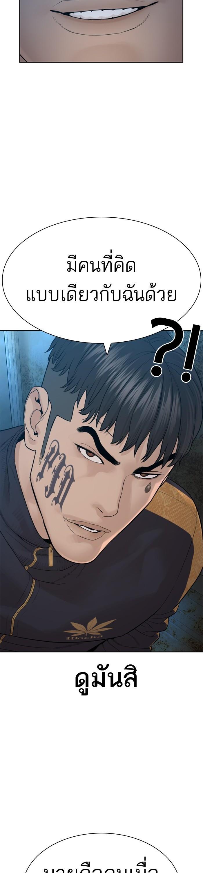 How to Fight นักสู้ทูปเบอร์ Chap 166 - Next Chap 167