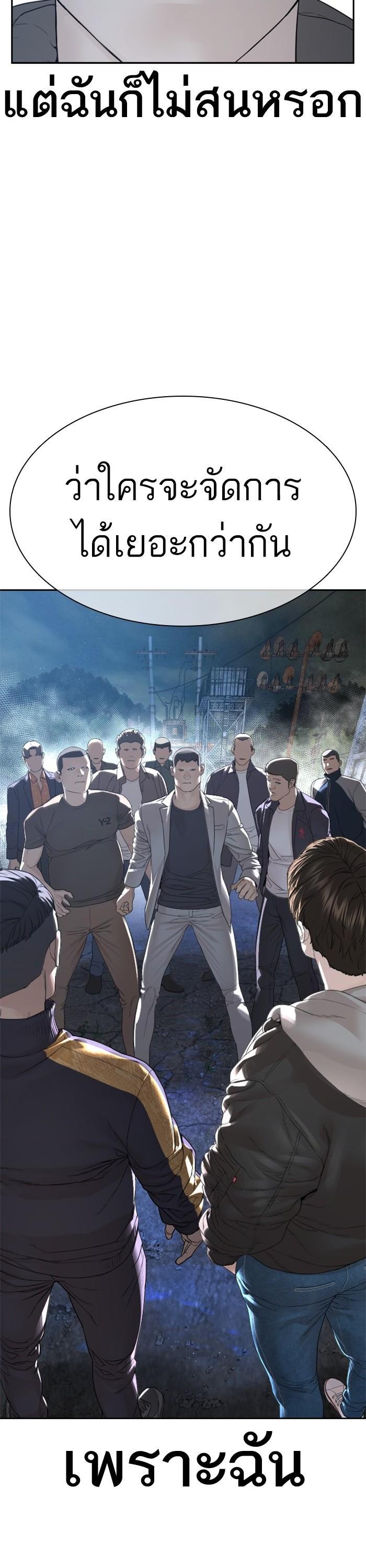 How to Fight นักสู้ทูปเบอร์ Chap 166 - Next Chap 167