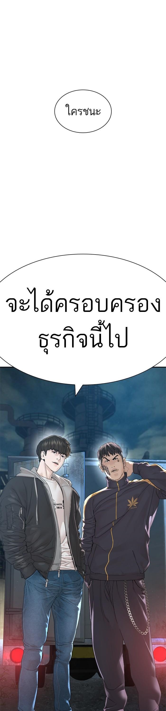 How to Fight นักสู้ทูปเบอร์ Chap 166 - Next Chap 167