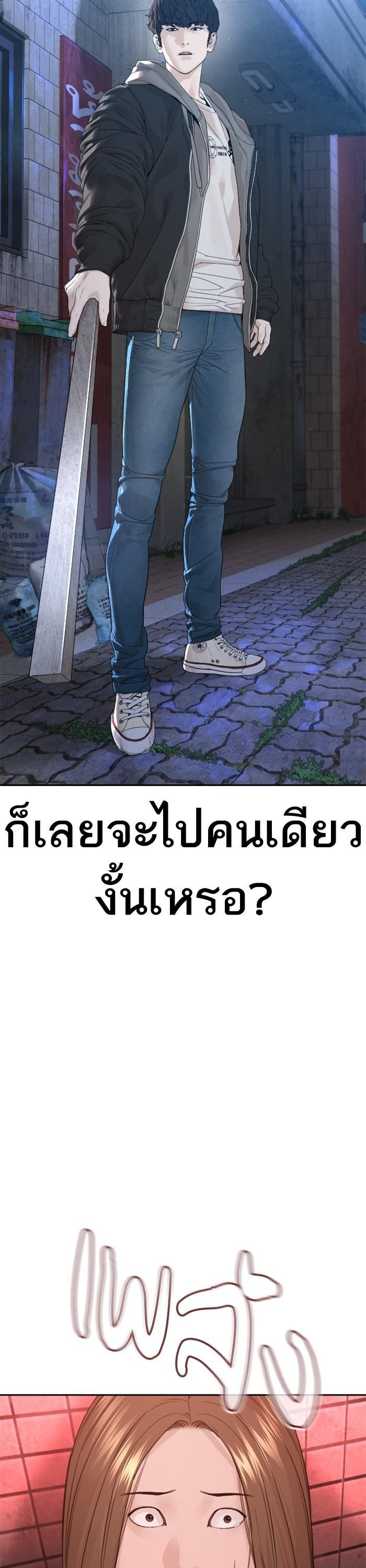How to Fight นักสู้ทูปเบอร์ Chap 166 - Next Chap 167