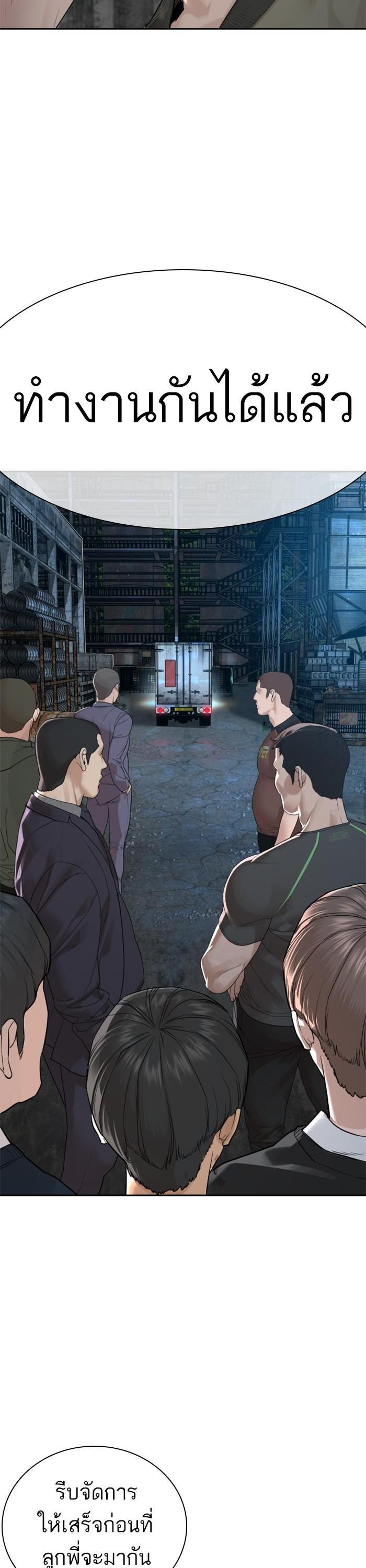 How to Fight นักสู้ทูปเบอร์ Chap 166 - Next Chap 167