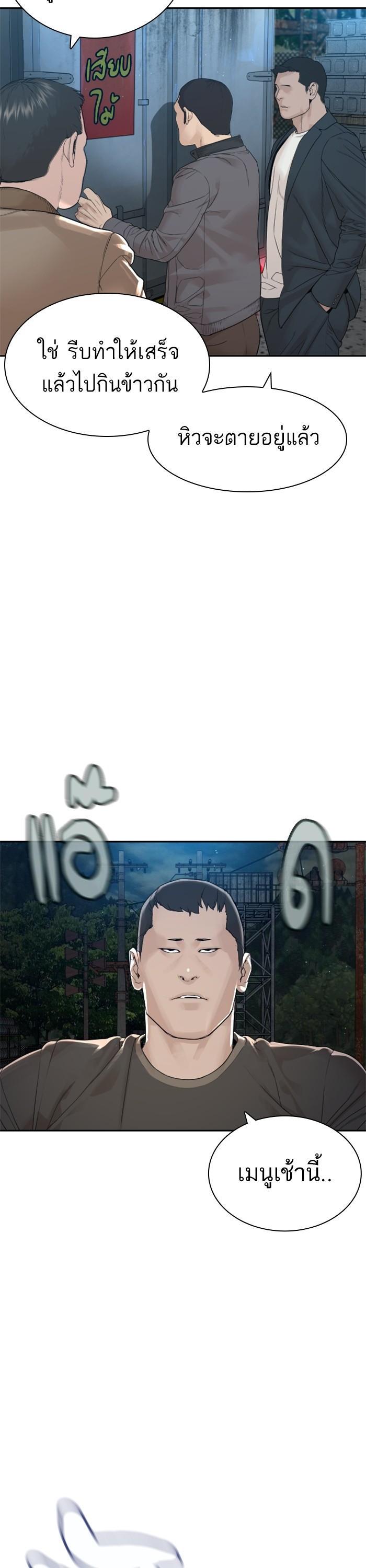 How to Fight นักสู้ทูปเบอร์ Chap 166 - Next Chap 167