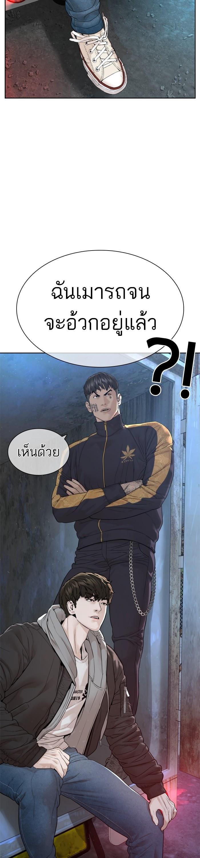 How to Fight นักสู้ทูปเบอร์ Chap 166 - Next Chap 167